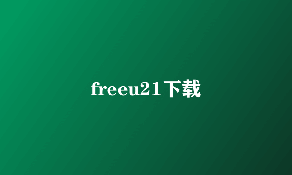 freeu21下载