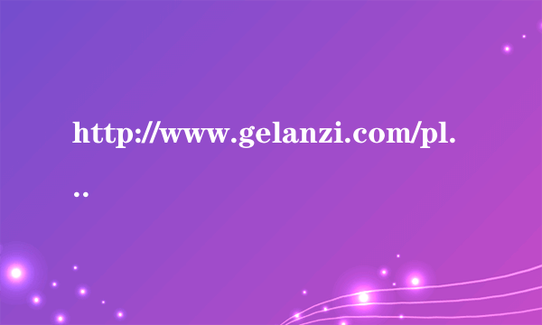 http://www.gelanzi.com/play/873