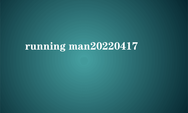 running man20220417