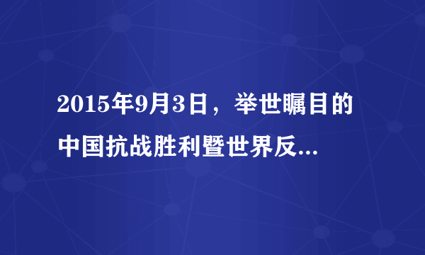 2015年9月3日，举世瞩目的中国抗战胜利暨世界反法西斯战争胜利70周年大阅兵在天安门前举行；如图是此次参加阅兵式的ZTZ-96A型主战坦克（简称：96A），是96式坦克最新改进型；其设计质量为43t，最高时速为60km/h，履带的总受力面积为4.3m 2 ．  （1）坦克安装的较宽履带及履带上带有凸起的棱，它们的作用分别是___和___． （2）坦克重多少牛？（g取1ON/kg） （3）坦克静止在水平地面上时对地面的压强多大？