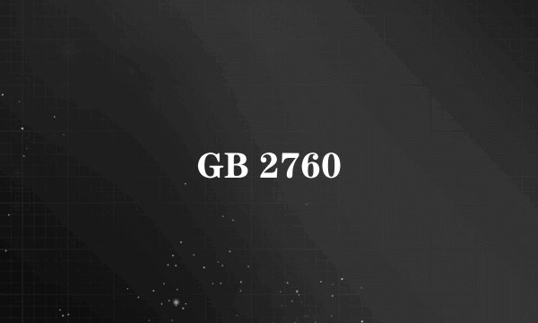 GB 2760