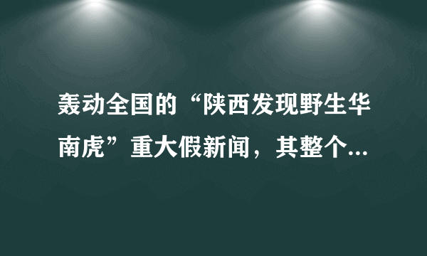 轰动全国的“陕西发现野生华南虎”重大假新闻，其整个过程与陕西省林业厅和镇坪县部分官员严重行政不作为、乱作为是分不开的。这告诫行政机关要：①切实履行、正确行使自己的职能 ②坚持依法行政 ③坚持严格执法、公正司法 ④坚持对人民负责的原则A．①②④B．②③④C．①②D．②④