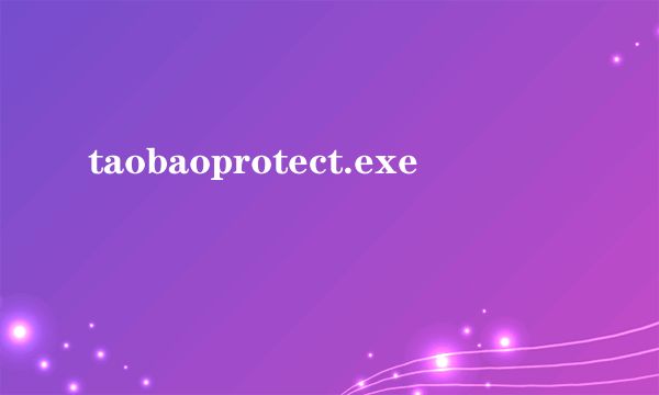 taobaoprotect.exe