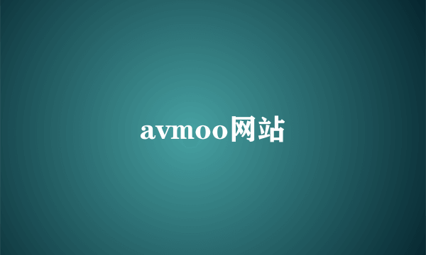 avmoo网站