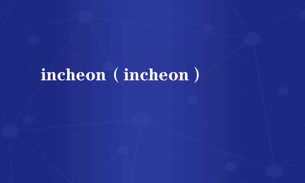 incheon（incheon）