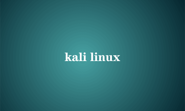 kali linux