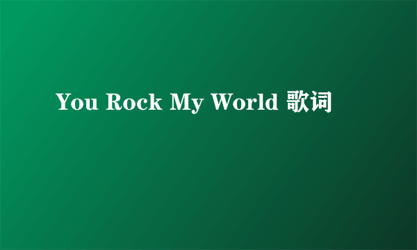 You Rock My World 歌词