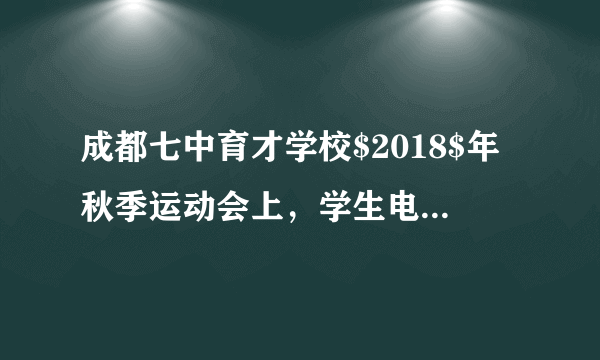 成都七中育才学校$2018$年秋季运动会上，学生电视台用无人机航拍技术全程直播$.$如图，在无人机的镜头下，观测$A$处的俯角为$30{}^\circ $，$B$处的俯角为$45{}^\circ $，如果此时无人机镜头$C$处的高度$CD$为$20$米，点$A$、$B$、$D$在同一条直线上，则$A$、$B$两点间的距离为多少米？（结果保留根号）