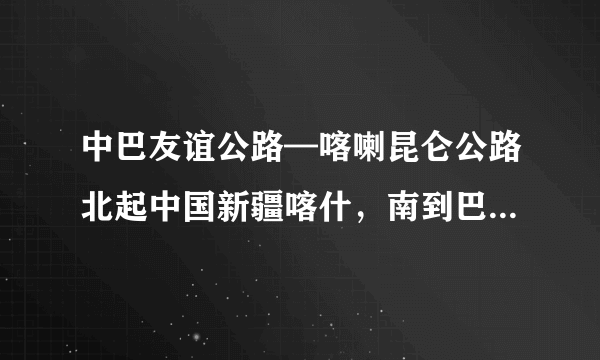 中巴友谊公路—喀喇昆仑公路北起中国新疆喀什，南到巴基斯坦北部城市塔科特。其中中国境内长416km，巴基斯坦境内长616km.（1）中巴友谊公路全长多少千米？（2）中巴友谊公路中巴基斯坦境内的长度比中国境内的长度长多少千米？