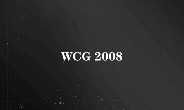 WCG 2008