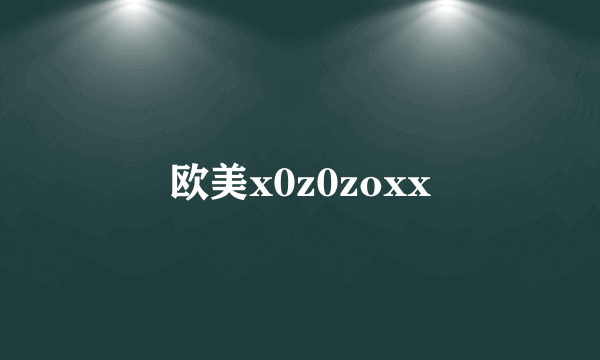 欧美x0z0zoxx