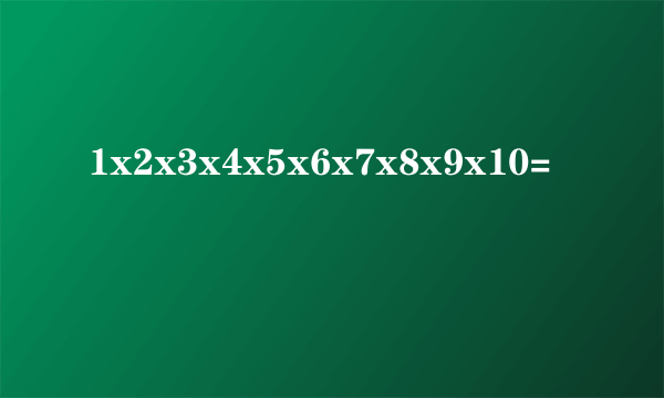 1x2x3x4x5x6x7x8x9x10=