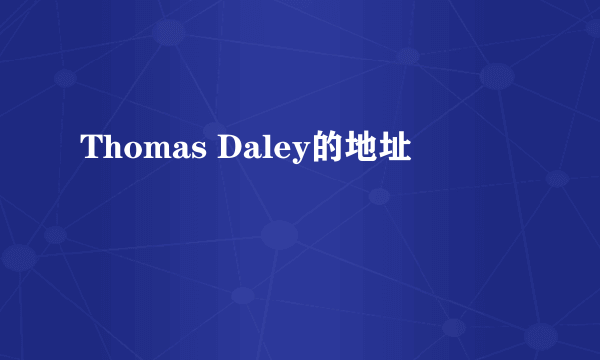 Thomas Daley的地址