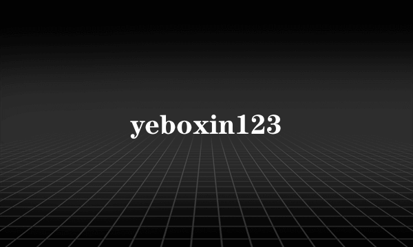 yeboxin123