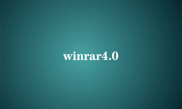 winrar4.0