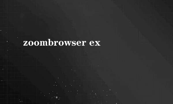 zoombrowser ex